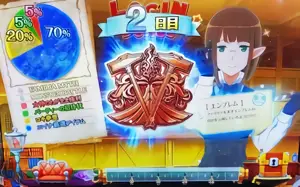 エンブレム出現