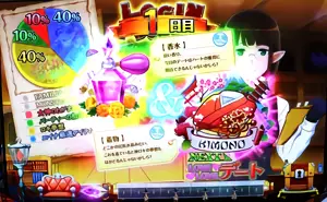 アイテム獲得