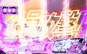 白BAR狙えカットイン
