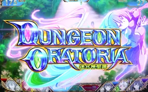 DUNGEON ORATORIA突入画面