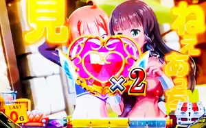 ハート獲得