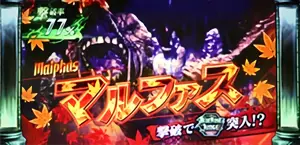 [1G目]ボスタイトル(紅葉)