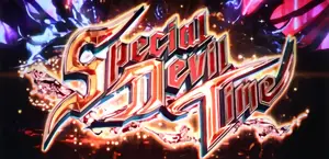特化ゾーン