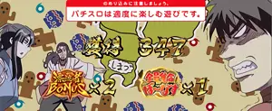 コミカル薩摩どこ?