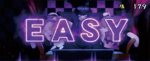 →EASYステージ移行
