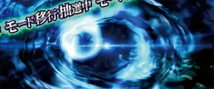 異世界ステージ
