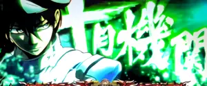 十月機関 [Oct Zone]