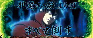 戦陣モード中の枠色