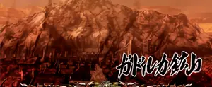 ガドルカ鉱山