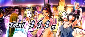 パジャマパーティー