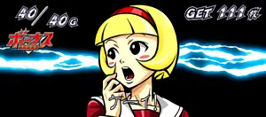 ベリィ復活