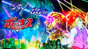 ボーナス継続G数拡大画像