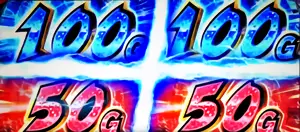 4分割上乗せ