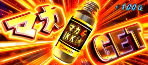 超マカ保留獲得時の参考画像
