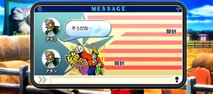 メッセージ演出