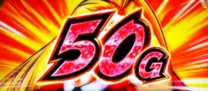set継続確定時の参考画像