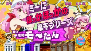 モ～たん