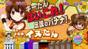 イヌたん
