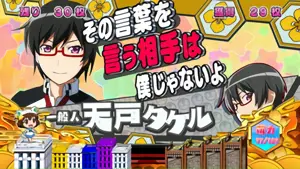 タケル