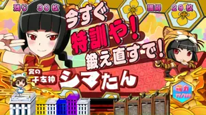 シマたん