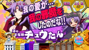 チュウたん