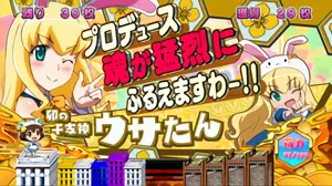 ウサたん