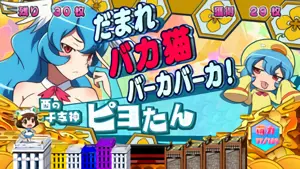 ピヨたん