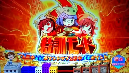 突入タイトル画面