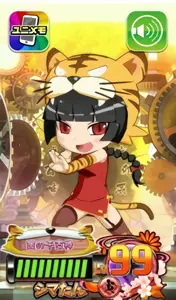 シマたん
