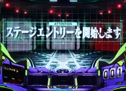 ステージエントリー
