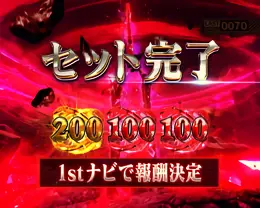 1stナビで報酬決定
