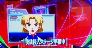 赤木リツコ