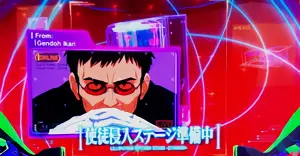 碇ゲンドウ