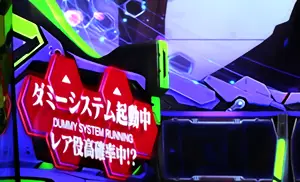 ダミーシステム起動中