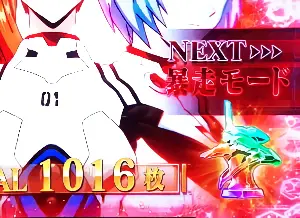 エヴァトロフィー