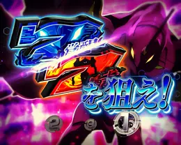 勝利後ボーナス種別決定