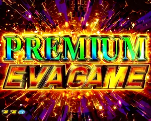 PREMIUM EVA GAME突入画面