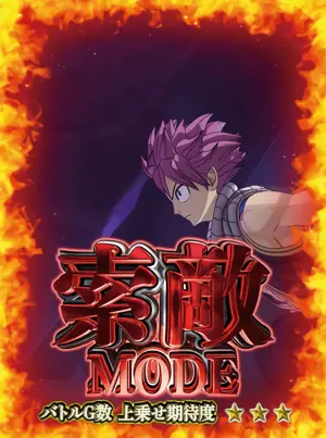 索敵MODE