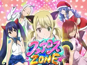 フェアコスZONE突入画面