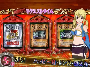 SUPERリクエストタイム中の画面