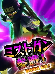 ミストガン