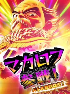 マカロフ
