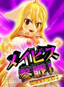 メイビス