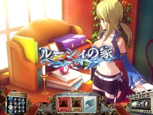 ルーシィの家