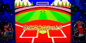 エンディング中の画面