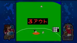 3アウト