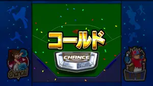 コールド