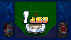 1点獲得