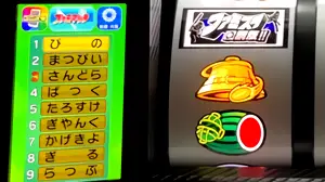 サブ液晶の打順拡大画像