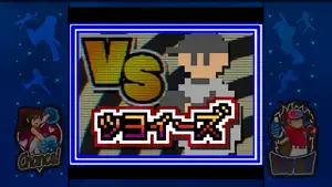 ツヨイーズ
